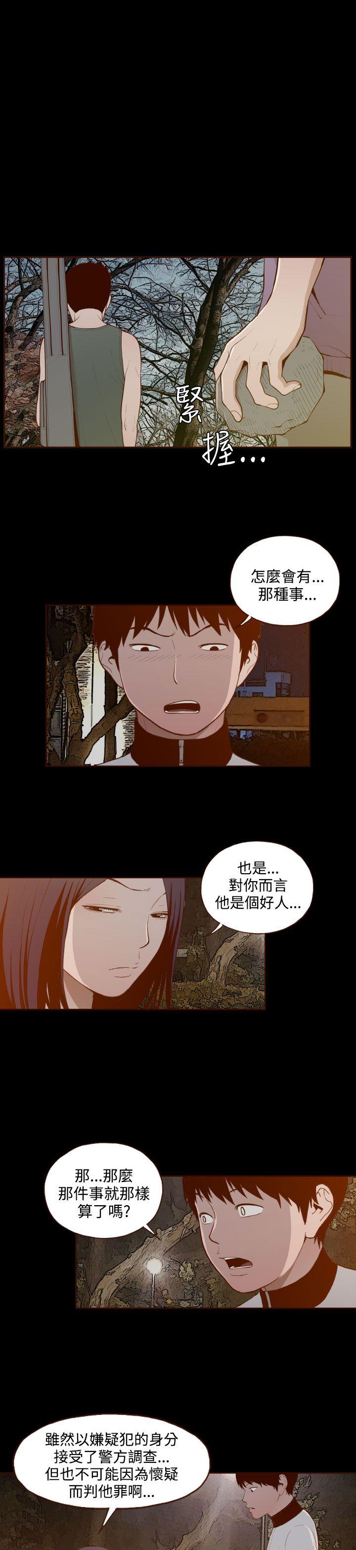 [韩国漫画] 无法隐藏 调教,熟女人妻,巨乳大奶,女学生#[20P]-3