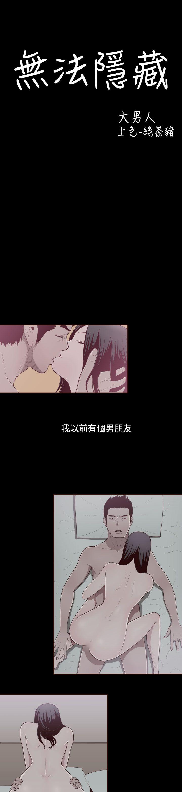 [韩国漫画] 无法隐藏 调教,熟女人妻,巨乳大奶,女学生#[20P]-5
