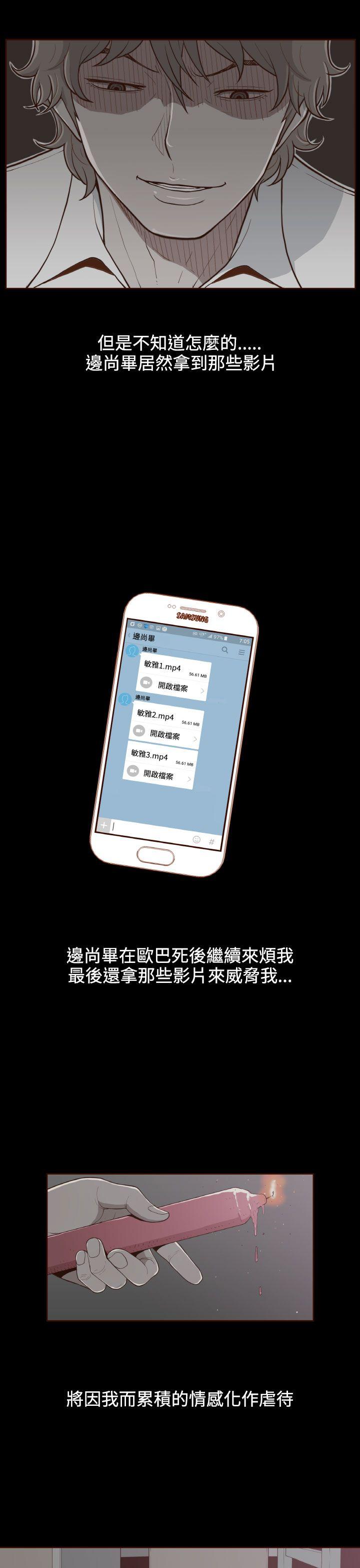 [韩国漫画] 无法隐藏 调教,熟女人妻,巨乳大奶,女学生#[20P]-7