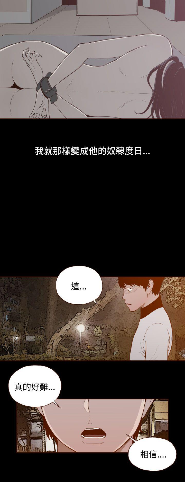 [韩国漫画] 无法隐藏 调教,熟女人妻,巨乳大奶,女学生#[20P]-8