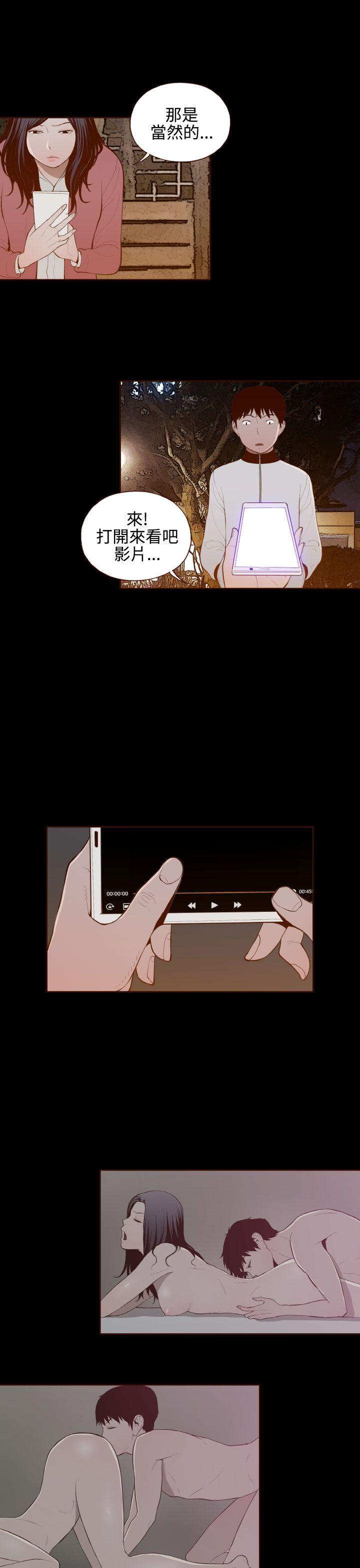 [韩国漫画] 无法隐藏 调教,熟女人妻,巨乳大奶,女学生#[20P]-9