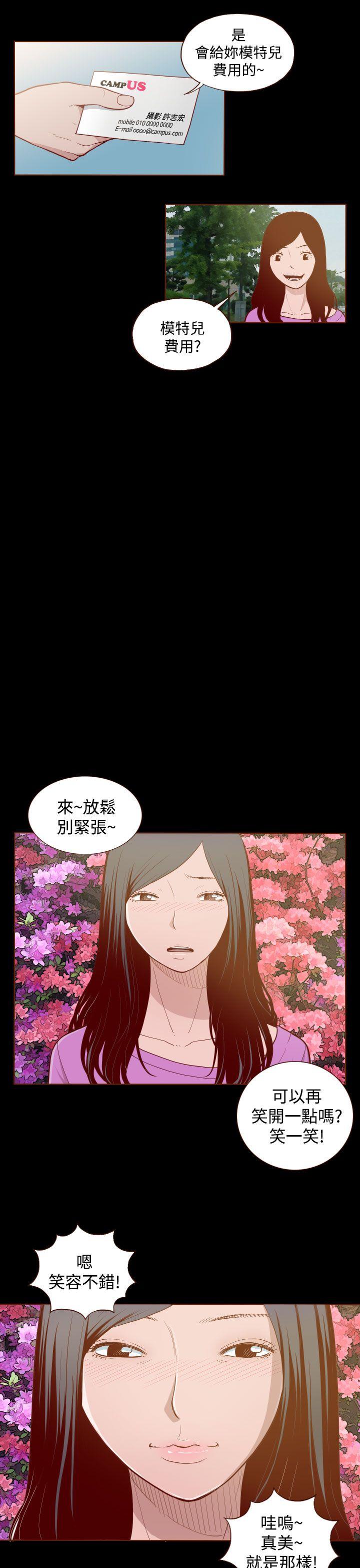 [韩国漫画] 无法隐藏 调教,熟女人妻,巨乳大奶,女学生#[24P]-5