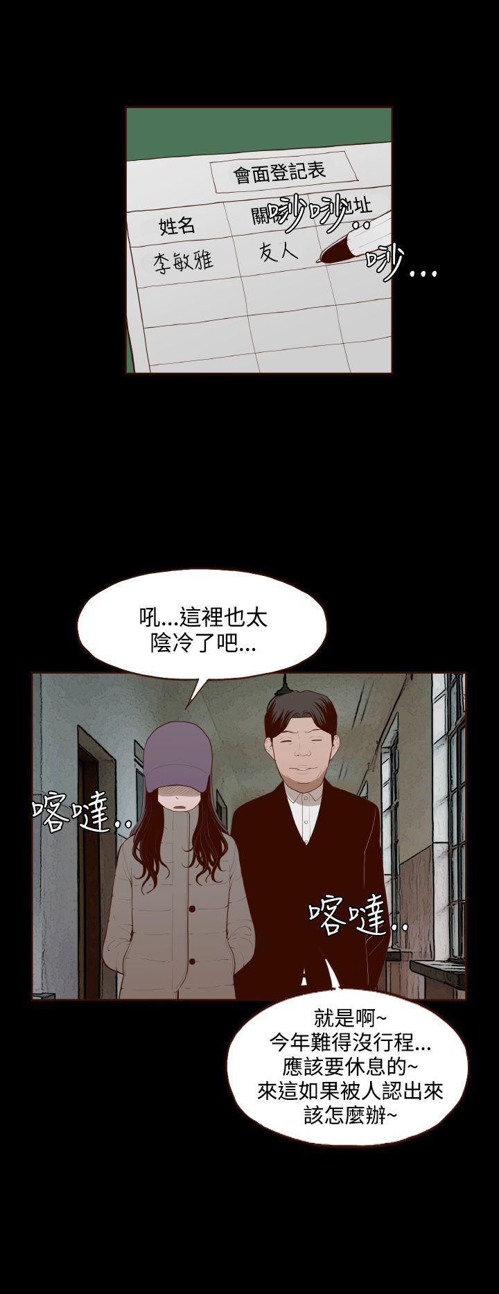 [韩国漫画] 无法隐藏 调教,熟女人妻,巨乳大奶,女学生#[25P]-18