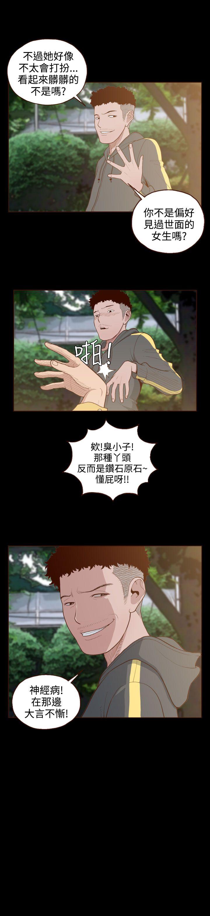 [韩国漫画] 无法隐藏 调教,熟女人妻,巨乳大奶,女学生#[27P]-20