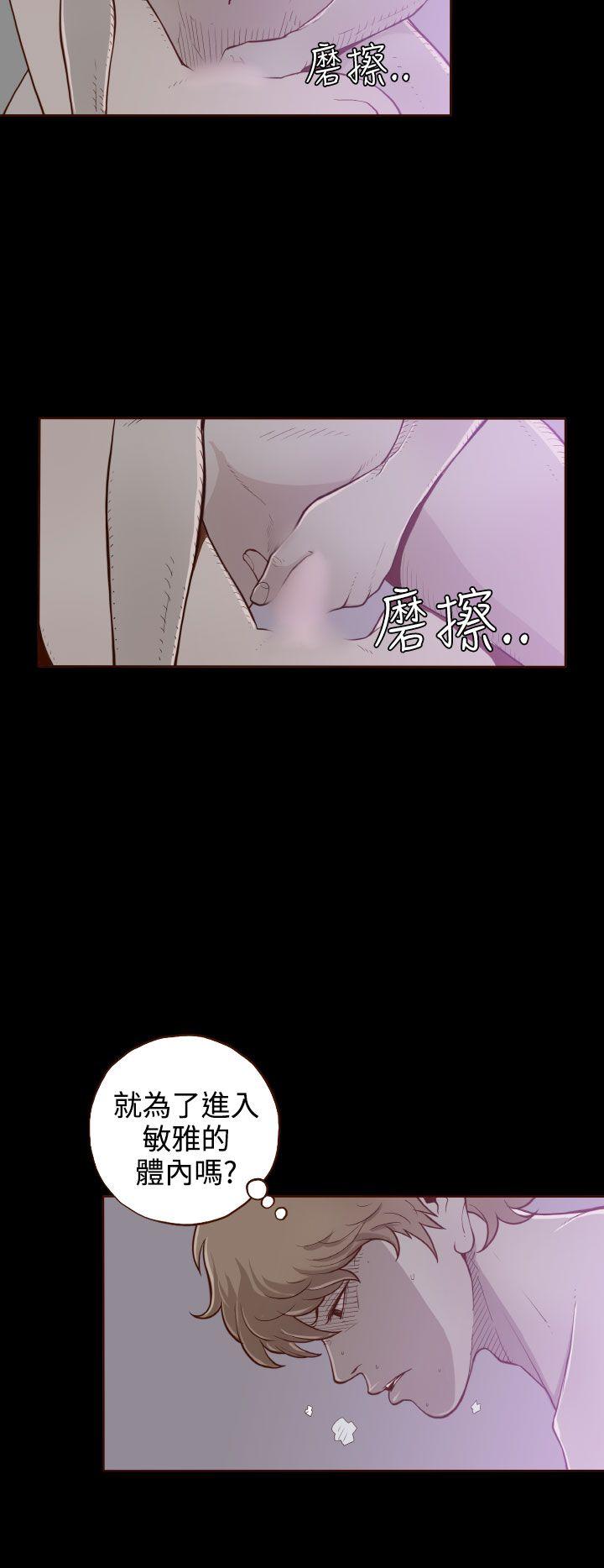 [韩国漫画] 无法隐藏 调教,熟女人妻,巨乳大奶,女学生#[27P]-23