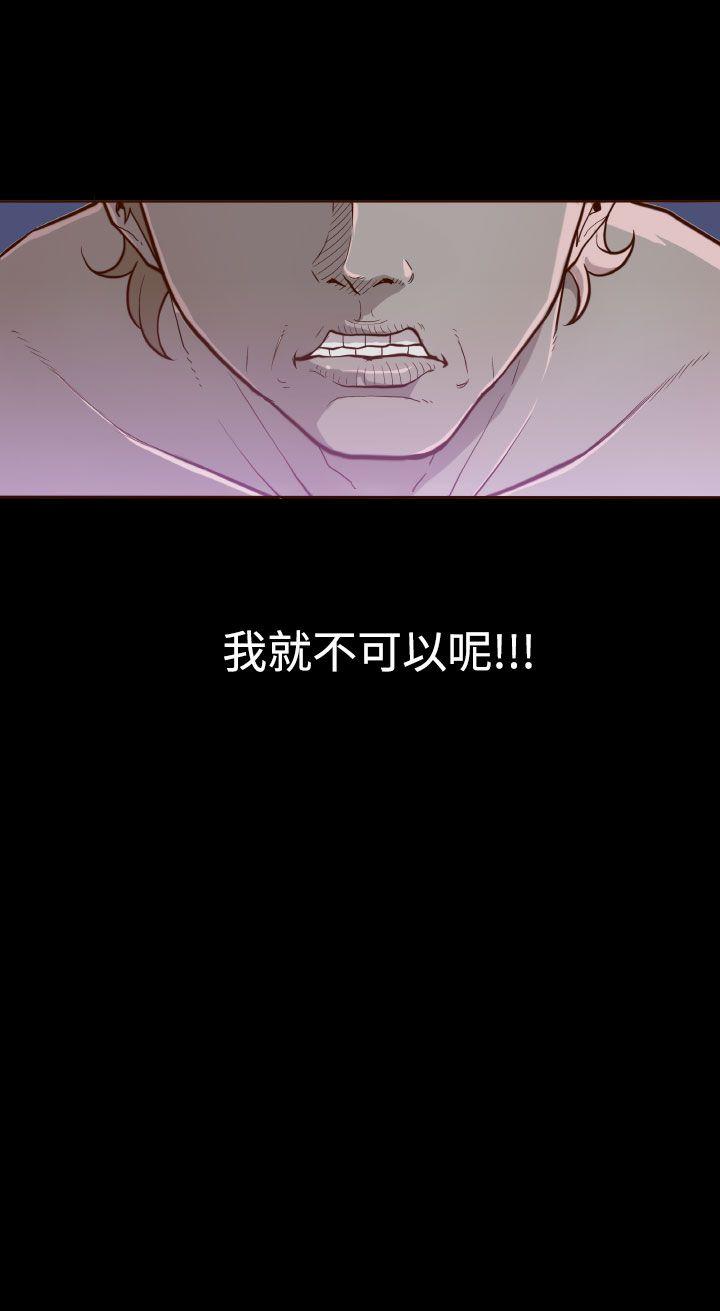 [韩国漫画] 无法隐藏 调教,熟女人妻,巨乳大奶,女学生#[27P]-27