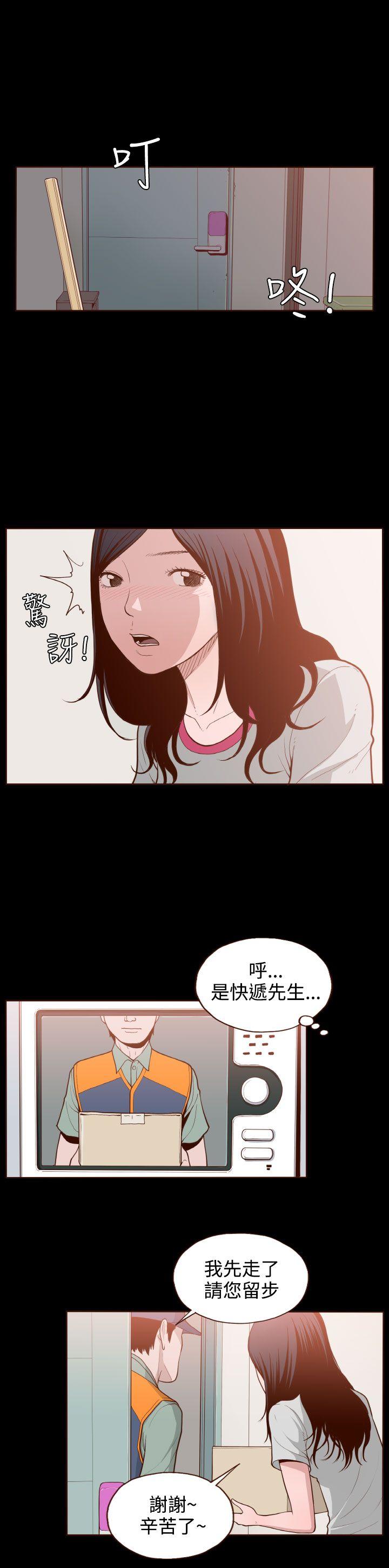 [韩国漫画] 无法隐藏 调教,熟女人妻,巨乳大奶,女学生#[27P]-5