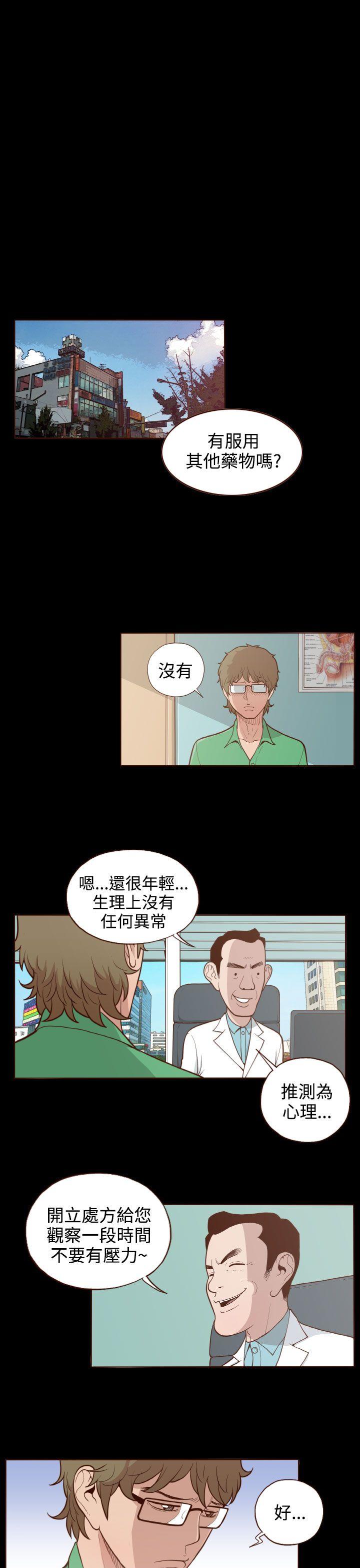 [韩国漫画] 无法隐藏 调教,熟女人妻,巨乳大奶,女学生#[26P]-1