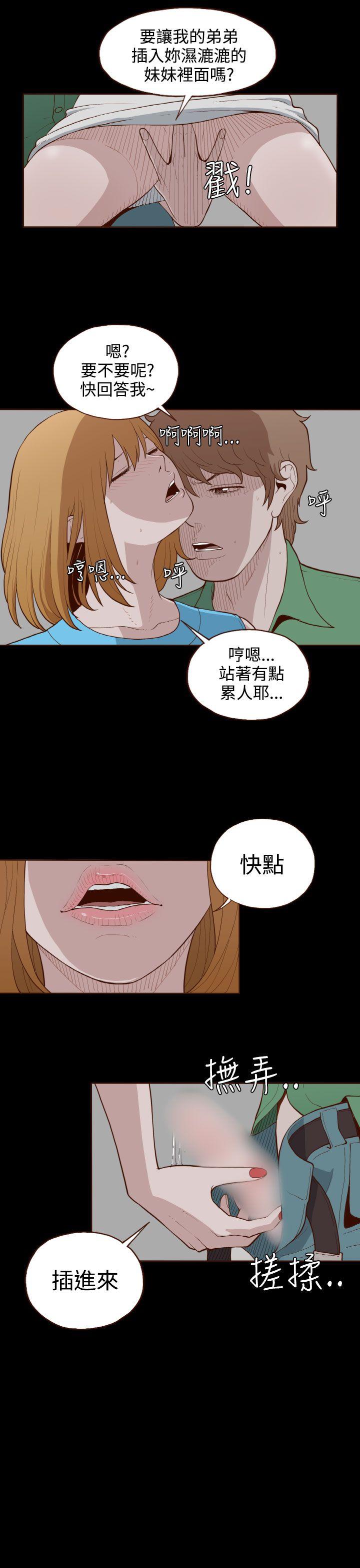 [韩国漫画] 无法隐藏 调教,熟女人妻,巨乳大奶,女学生#[26P]-11