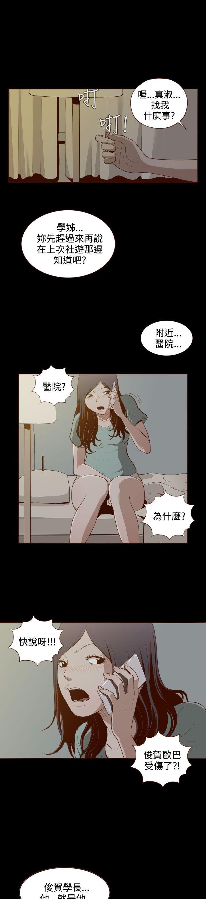 [韩国漫画] 无法隐藏 调教,熟女人妻,巨乳大奶,女学生#[26P]-21