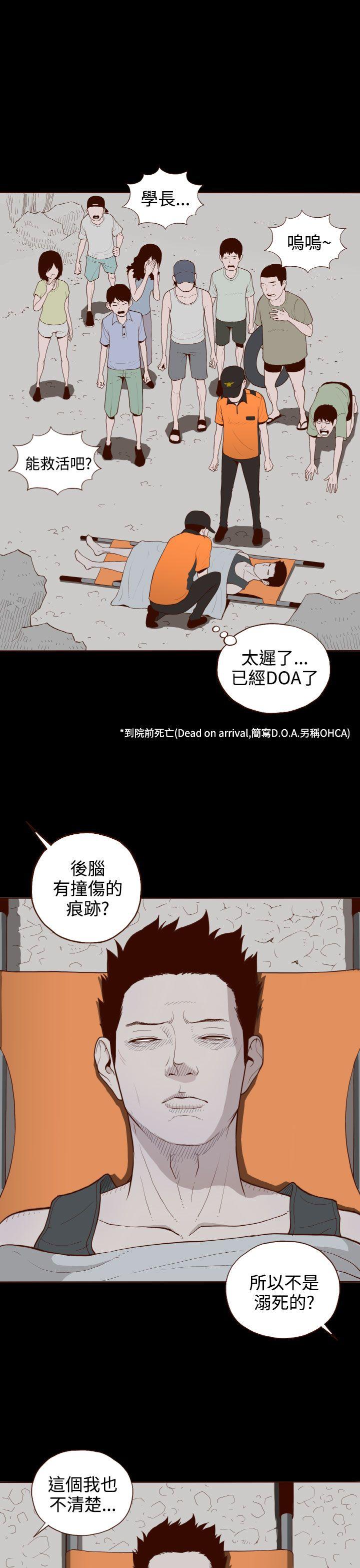 [韩国漫画] 无法隐藏 调教,熟女人妻,巨乳大奶,女学生#[26P]-23