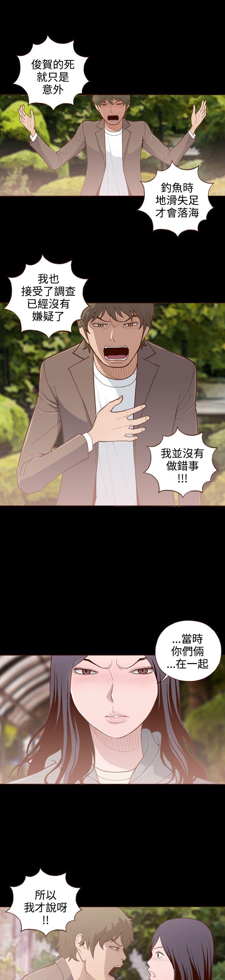 [韩国漫画] 无法隐藏 调教,熟女人妻,巨乳大奶,女学生#[26P]-11