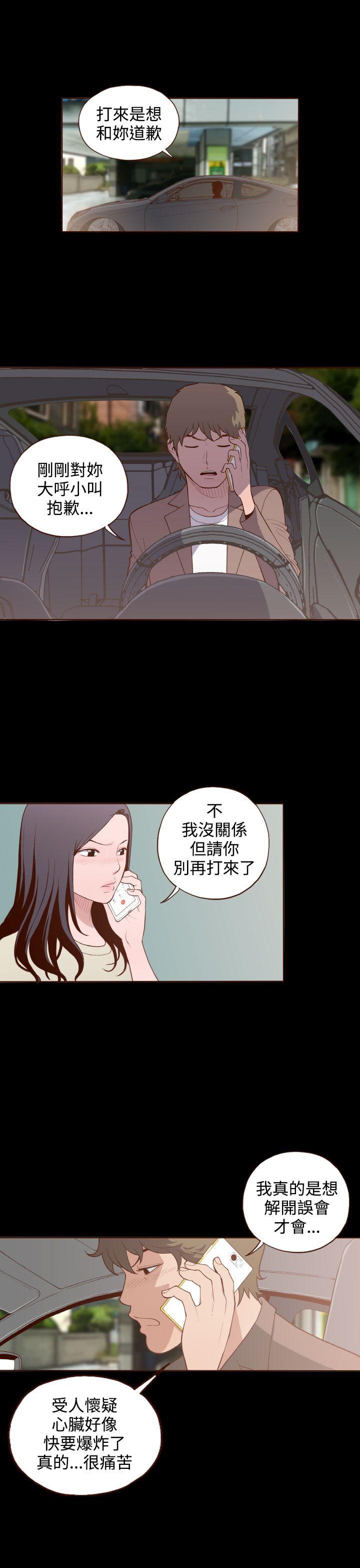 [韩国漫画] 无法隐藏 调教,熟女人妻,巨乳大奶,女学生#[26P]-17