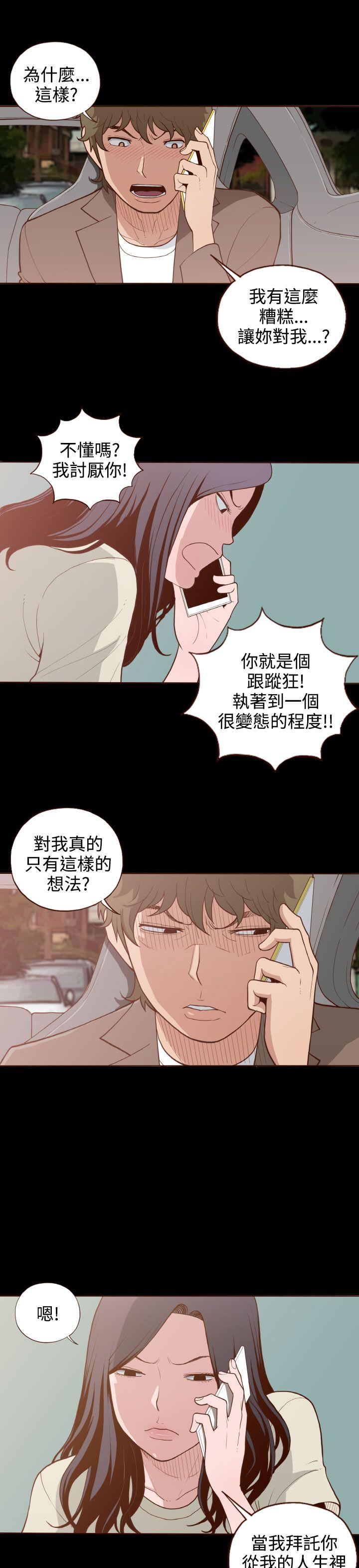 [韩国漫画] 无法隐藏 调教,熟女人妻,巨乳大奶,女学生#[26P]-21