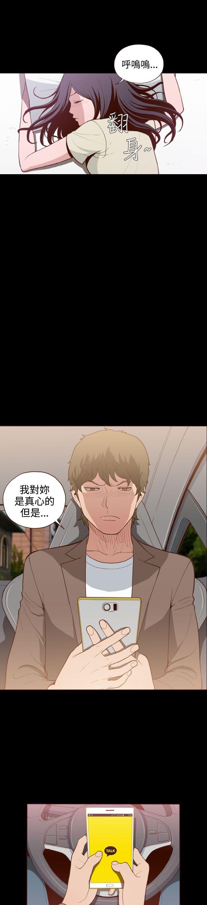 [韩国漫画] 无法隐藏 调教,熟女人妻,巨乳大奶,女学生#[26P]-23