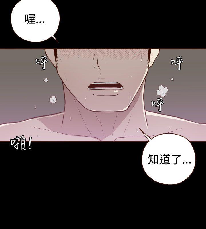 [韩国漫画] 无法隐藏 调教,熟女人妻,巨乳大奶,女学生#[28P]-3