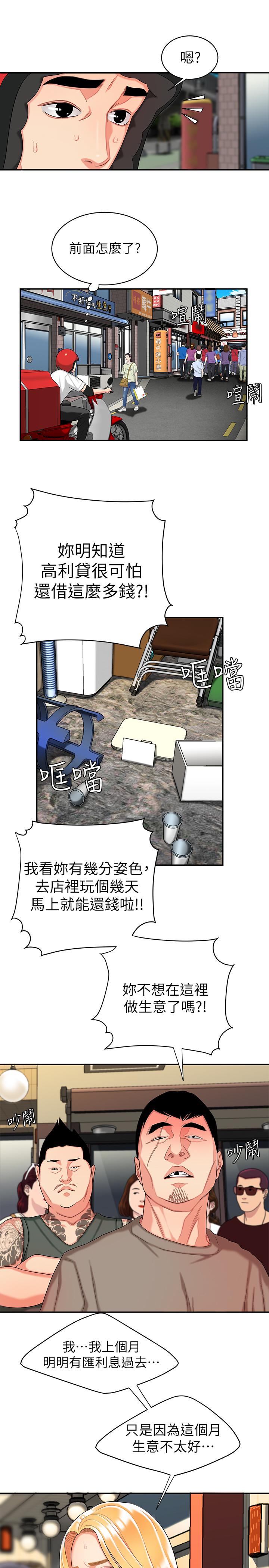 [韩国漫画] 幸福外卖员 剧情,熟女人妻,巨乳大奶#[27P]-7