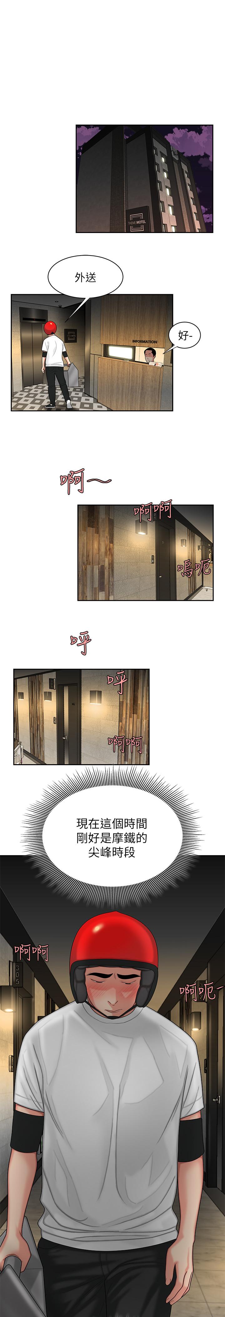 [韩国漫画] 幸福外卖员 剧情,熟女人妻,巨乳大奶#[32P]-27