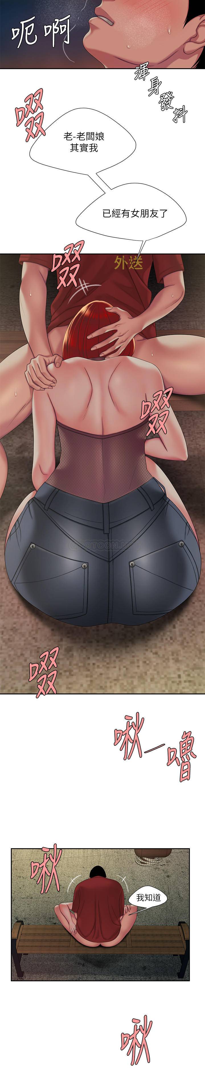 [韩国漫画] 幸福外卖员 剧情,熟女人妻,巨乳大奶#[23P]-21