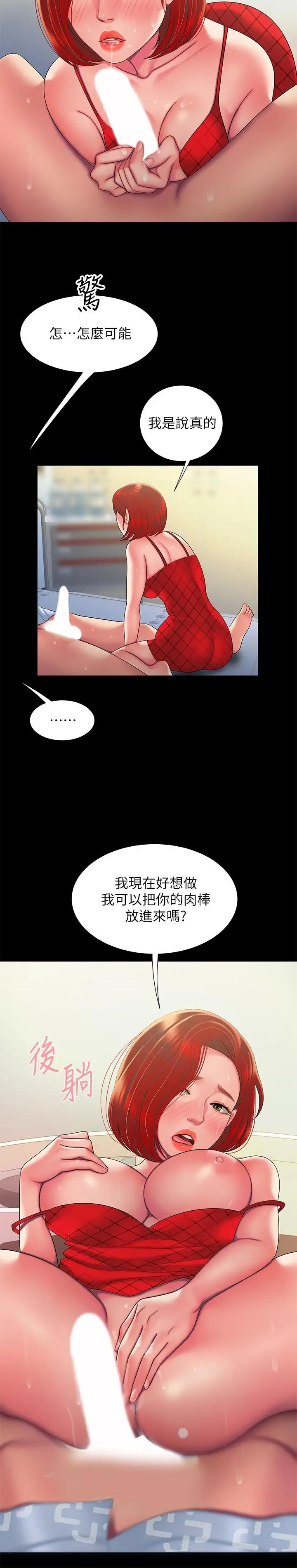 [韩国漫画] 幸福外卖员 剧情,熟女人妻,巨乳大奶#[24P]-23