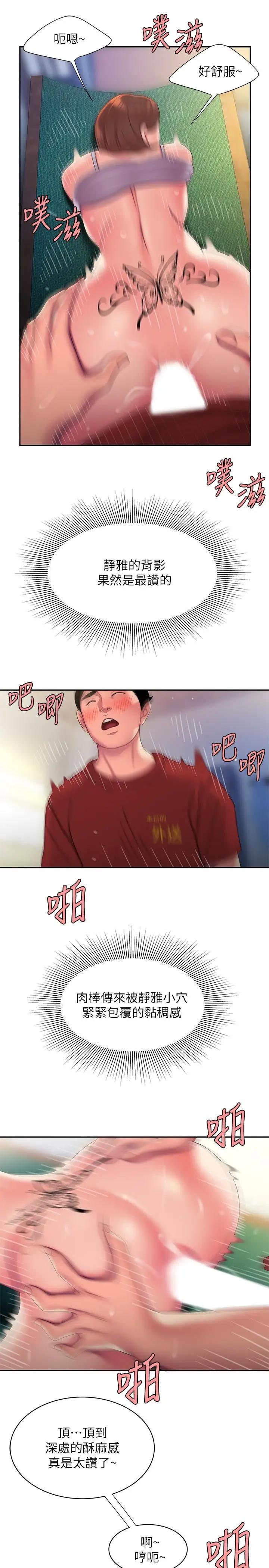 [韩国漫画] 幸福外卖员 剧情,熟女人妻,巨乳大奶#[24P]-9
