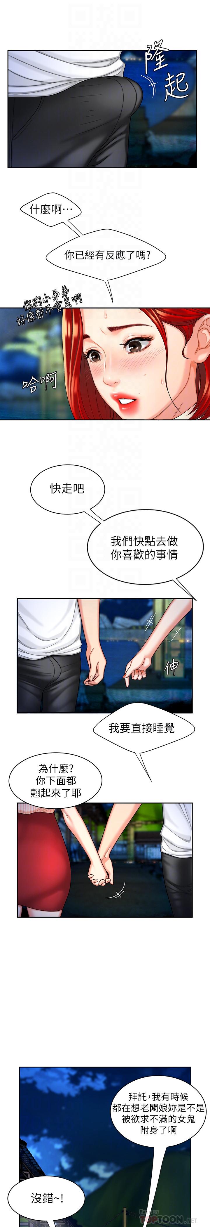 [韩国漫画] 幸福外卖员 剧情,熟女人妻,巨乳大奶#[24P]-14