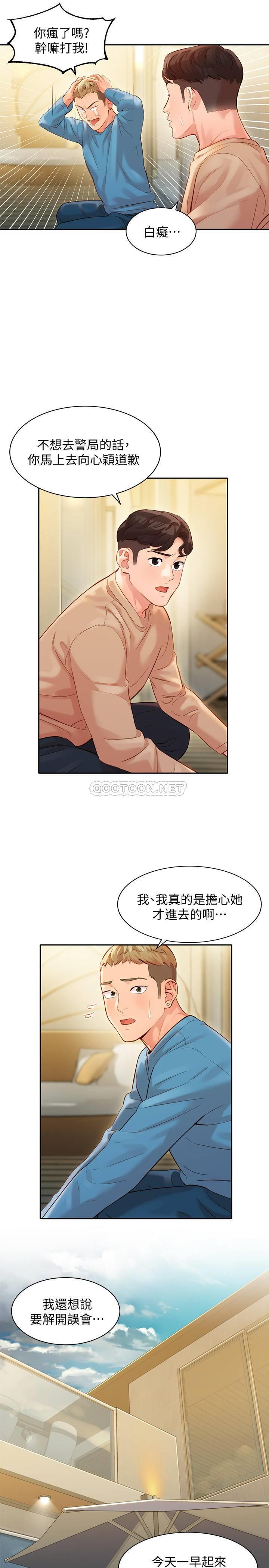 [韩国漫画] 女神写真 剧情,巨乳大奶,女学生#[29P]-25