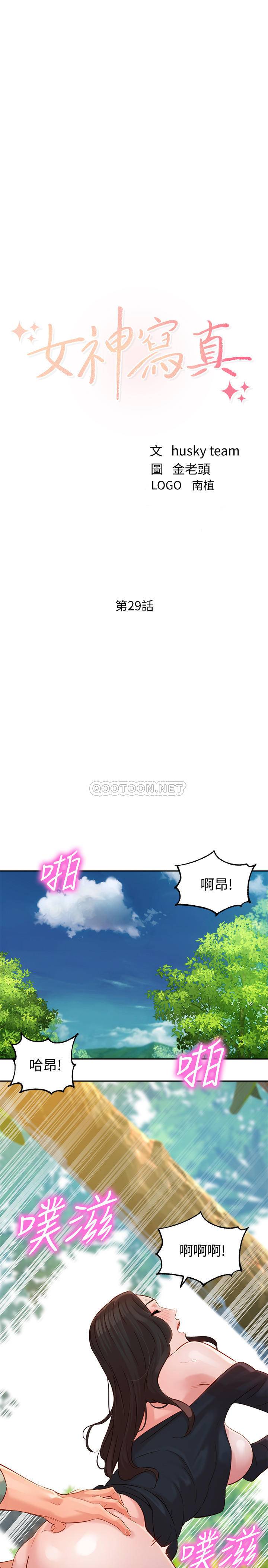 [韩国漫画] 女神写真 剧情,巨乳大奶,女学生#[25P]-3