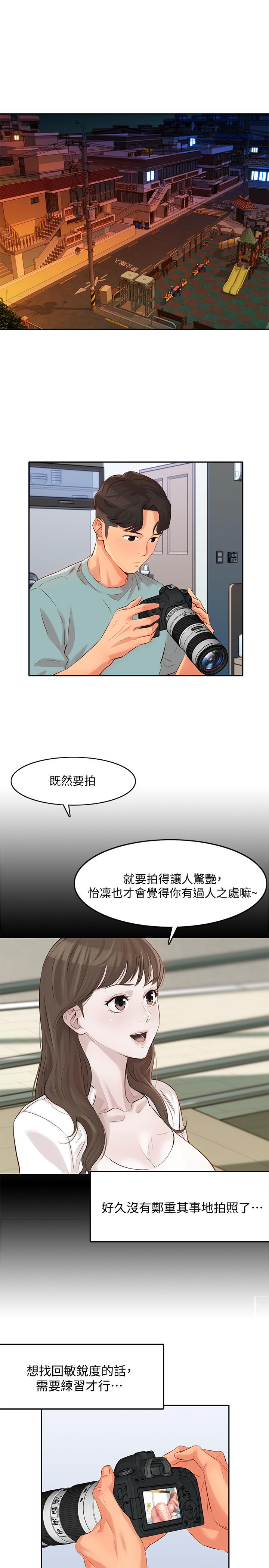 [韩国漫画] 女神写真 剧情,巨乳大奶,女学生#[37P]-34