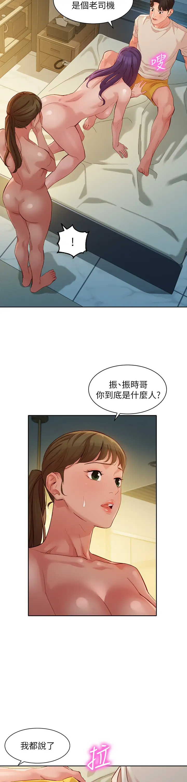 [韩国漫画] 女神写真 剧情,巨乳大奶,女学生#[34P]-15