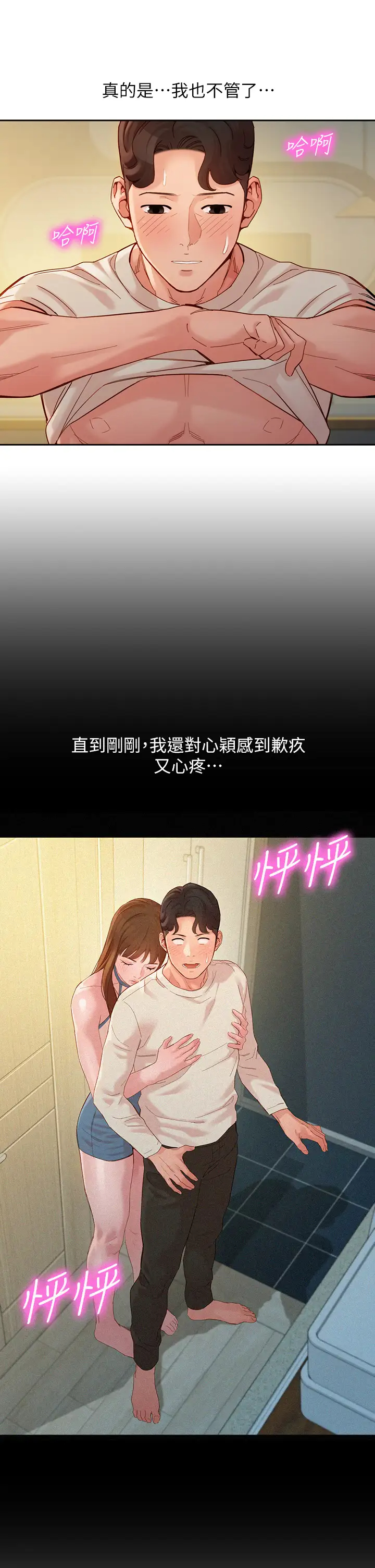 [韩国漫画] 女神写真 剧情,巨乳大奶,女学生#[34P]-23