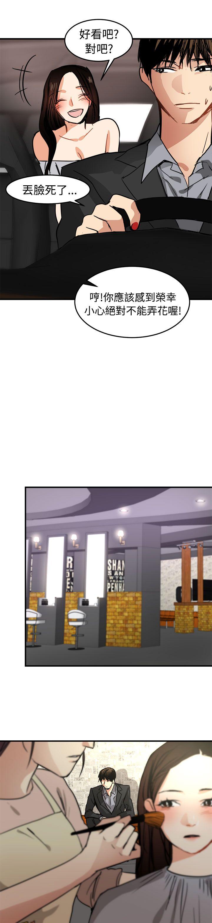[韩国漫画] 泥沼 剧情,熟女人妻,巨乳大奶#[32P]-7