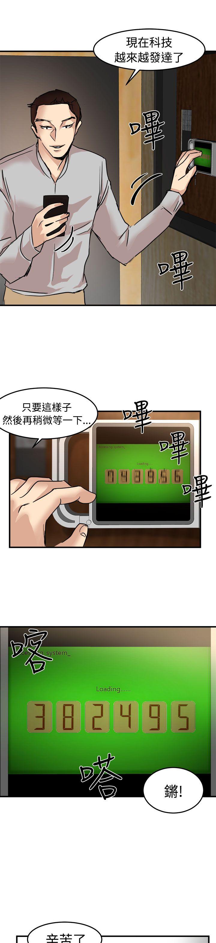 [韩国漫画] 泥沼 剧情,熟女人妻,巨乳大奶#[33P]-11