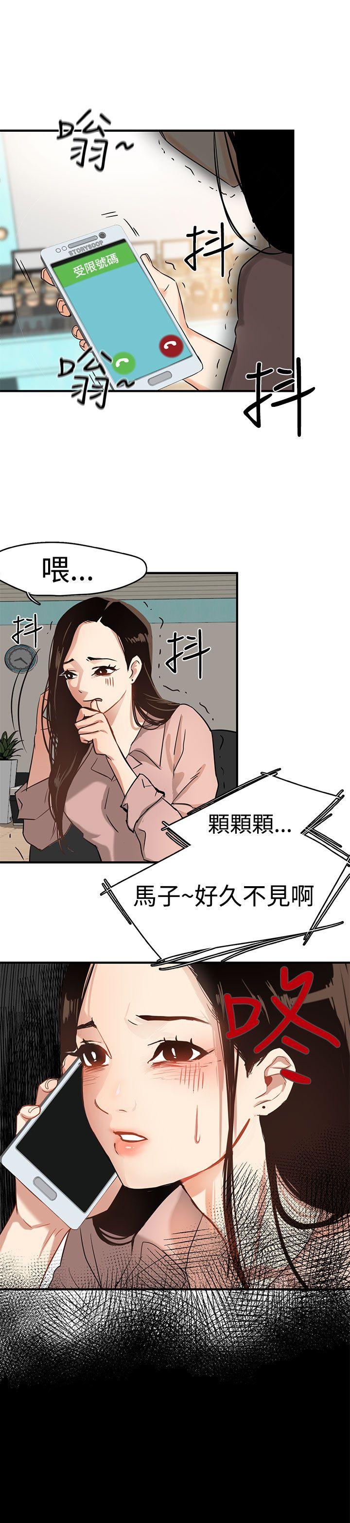 [韩国漫画] 泥沼 剧情,熟女人妻,巨乳大奶#[34P]-5