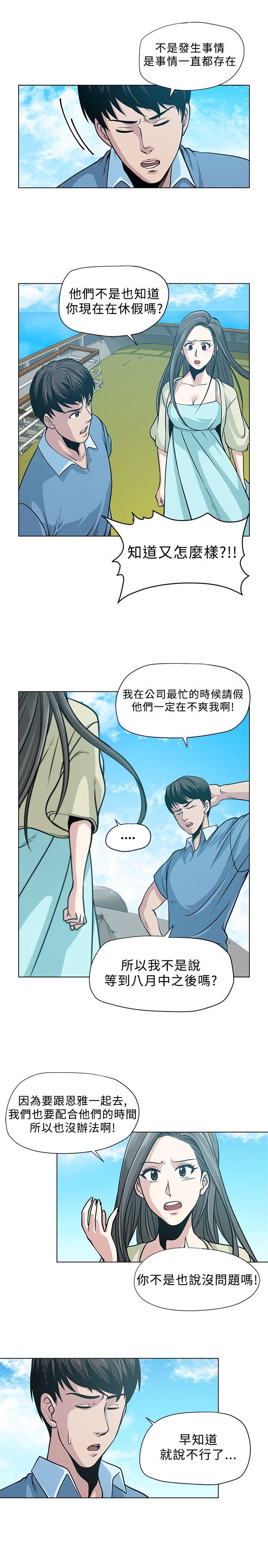 [韩国漫画] 要交换吗？ 剧情,熟女人妻,巨乳大奶#[23P]-5