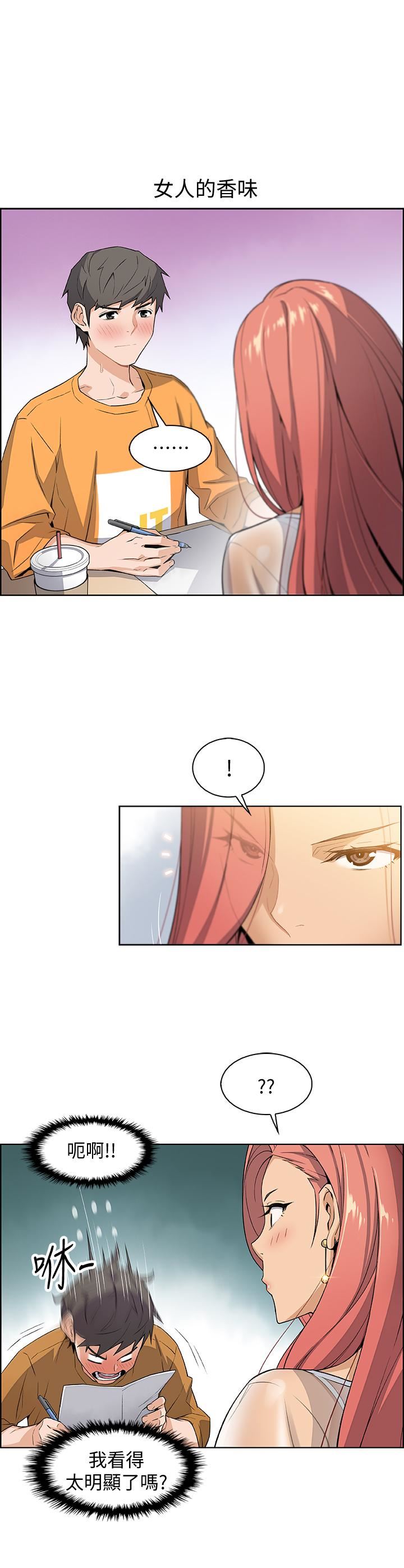 [韩国漫画] 前女友变女佣 爱情,女仆,巨乳大奶#[49P]-33