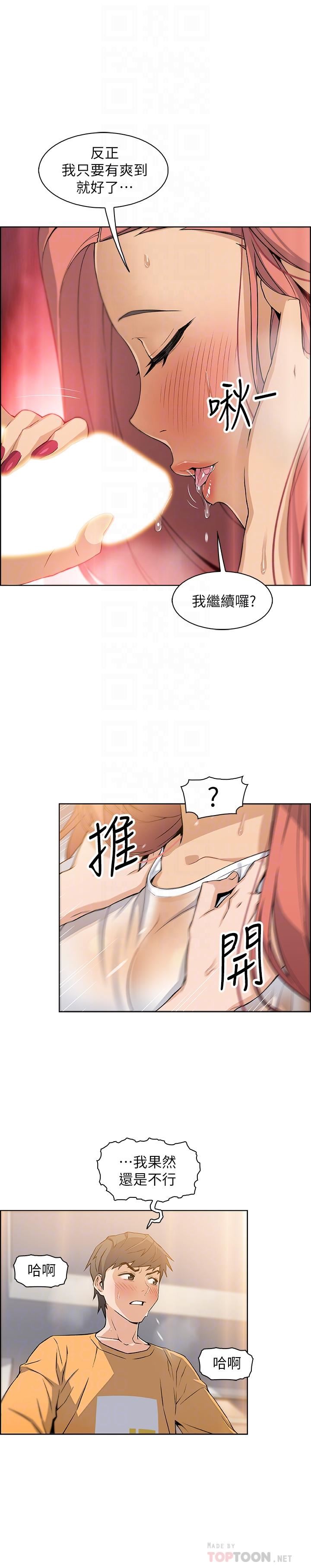[韩国漫画] 前女友变女佣 爱情,女仆,巨乳大奶#[42P]-16