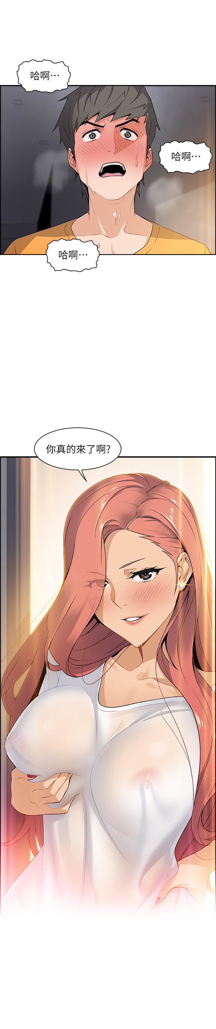 [韩国漫画] 前女友变女佣 爱情,女仆,巨乳大奶#[42P]-2