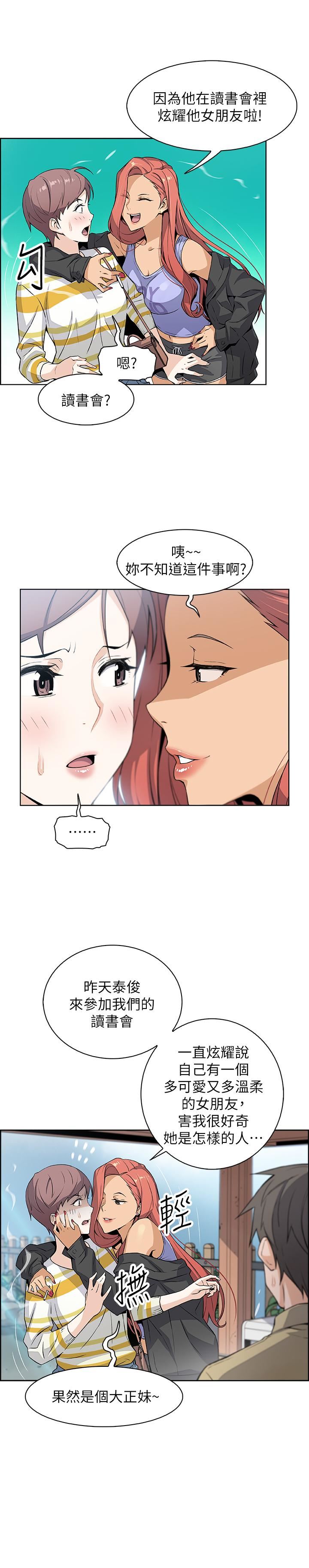 [韩国漫画] 前女友变女佣 爱情,女仆,巨乳大奶#[43P]-9