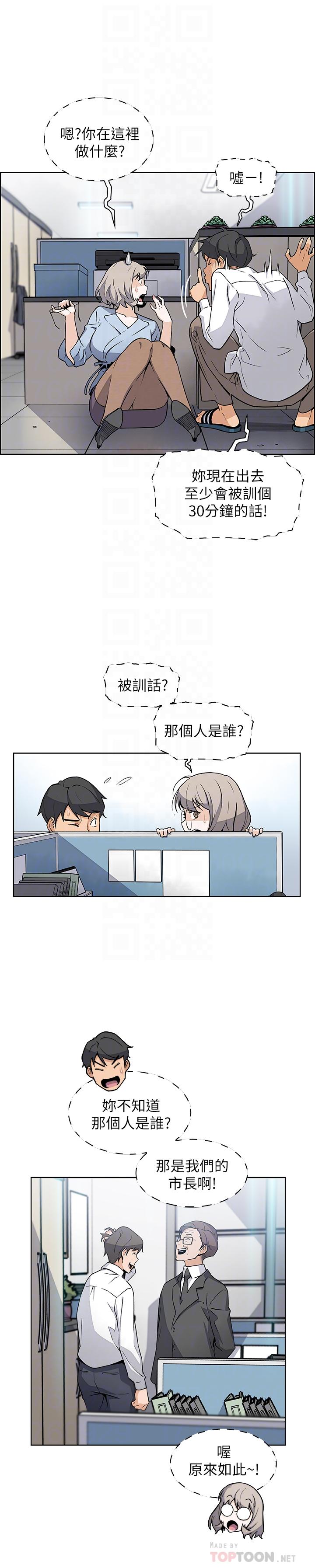 [韩国漫画] 前女友变女佣 爱情,女仆,巨乳大奶#[32P]-18