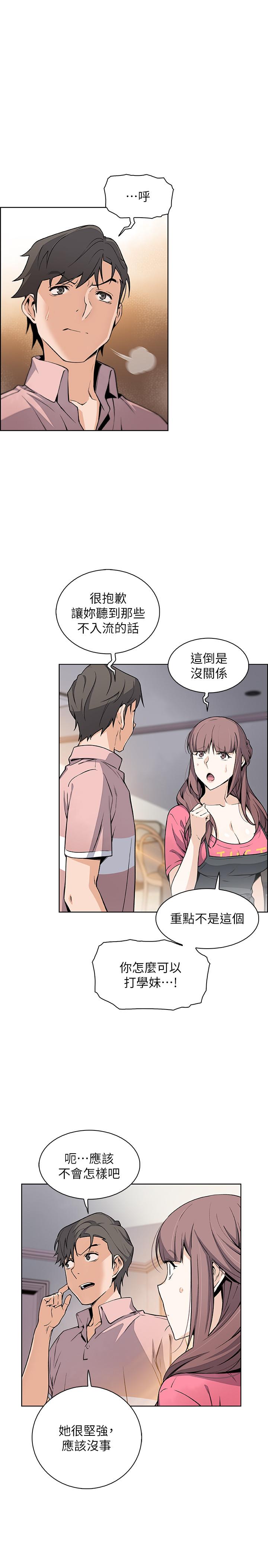 [韩国漫画] 前女友变女佣 爱情,女仆,巨乳大奶#[32P]-10