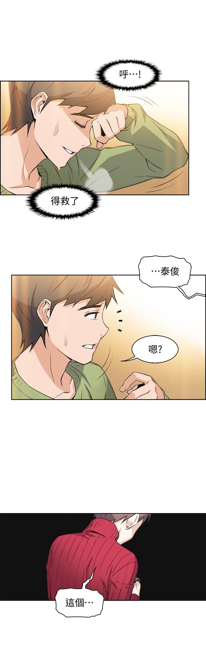 [韩国漫画] 前女友变女佣 爱情,女仆,巨乳大奶#[46P]-44