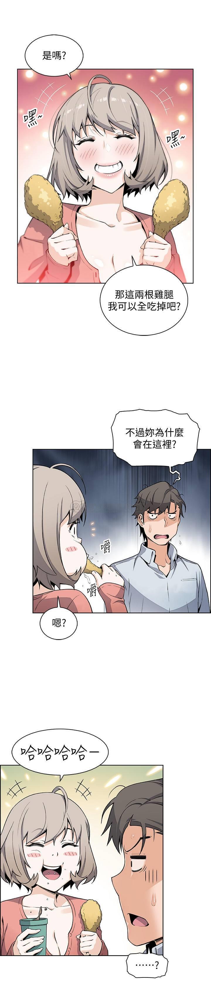 [韩国漫画] 前女友变女佣 爱情,女仆,巨乳大奶#[33P]-22