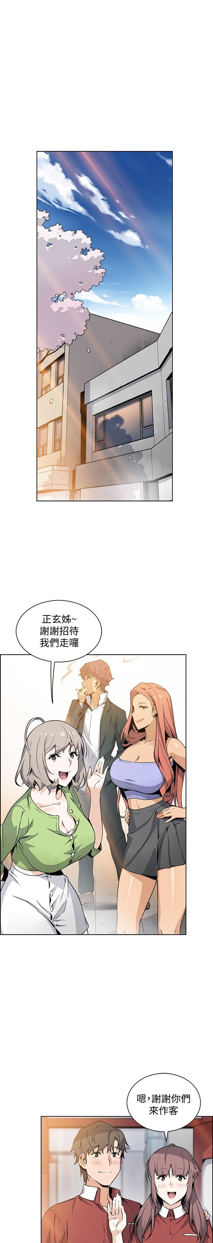 [韩国漫画] 前女友变女佣 爱情,女仆,巨乳大奶#[40P]-22