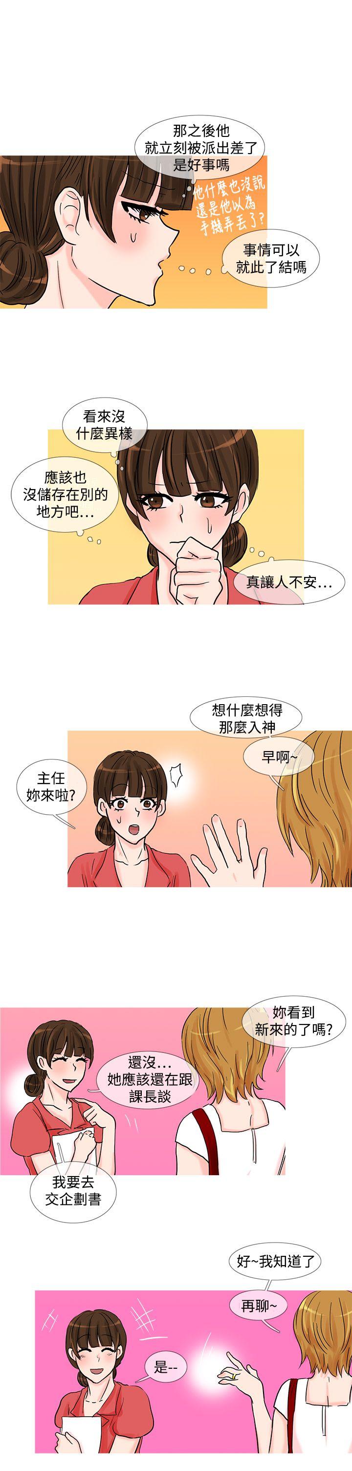 [韩国漫画] 小野猫驯服手册 奇幻,巨乳大奶#[13P]-10