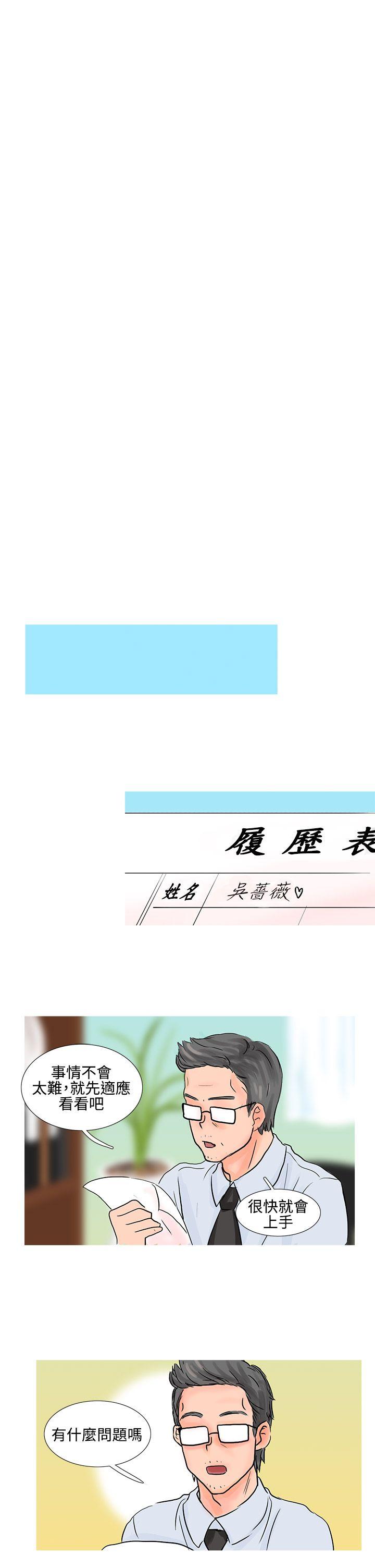 [韩国漫画] 小野猫驯服手册 奇幻,巨乳大奶#[13P]-12