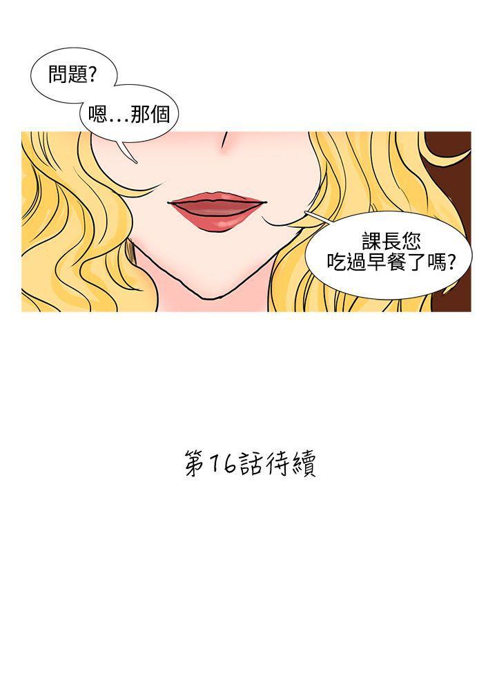 [韩国漫画] 小野猫驯服手册 奇幻,巨乳大奶#[13P]-13