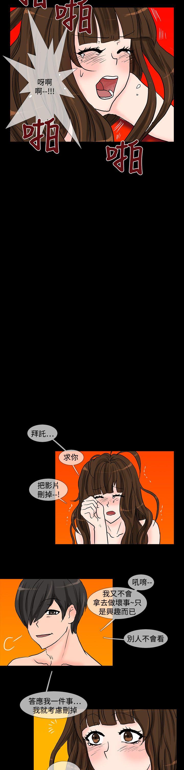 [韩国漫画] 小野猫驯服手册 奇幻,巨乳大奶#[13P]-2