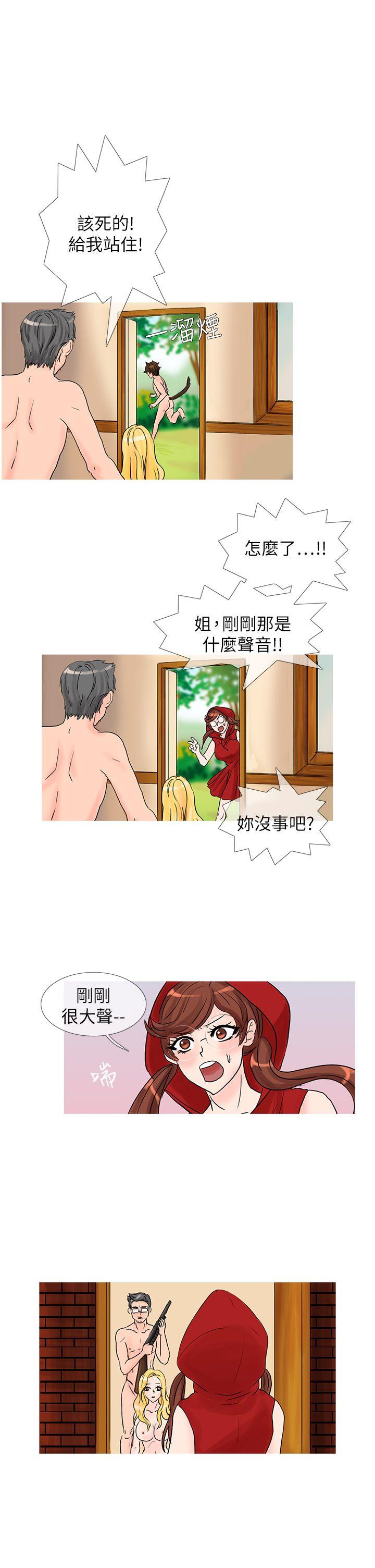[韩国漫画] 小野猫驯服手册 奇幻,巨乳大奶#[13P]-1