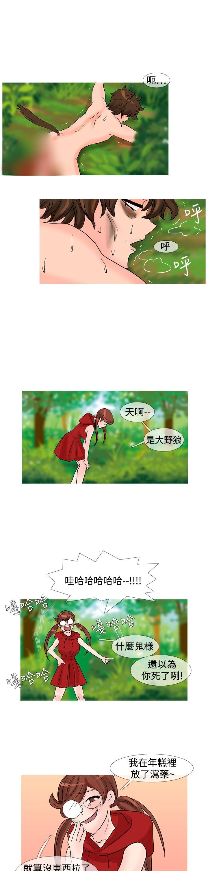 [韩国漫画] 小野猫驯服手册 奇幻,巨乳大奶#[13P]-12